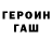 Героин белый Khatuna Imerlishvili