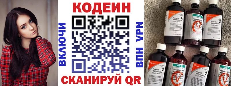 Купить где Верещагино Codein Purple Drank