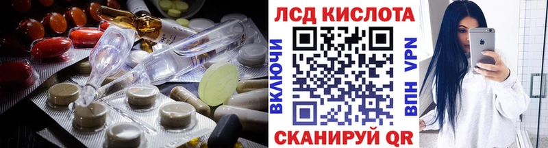 Купить где Верещагино Лсд 25 экстази кислота
