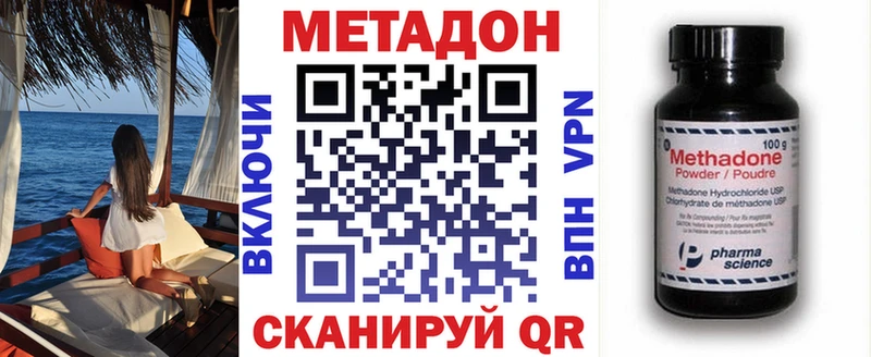МЕТАДОН methadone  Купить где  Верещагино 