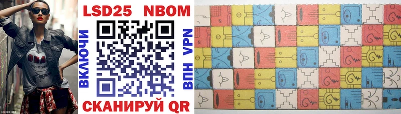 Марки 25I-NBOMe 1500мкг  Купить закладки  Верещагино 